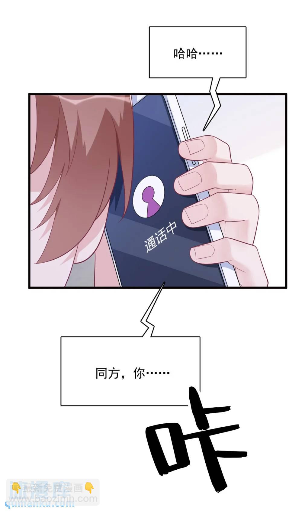 第147话 露出马脚24