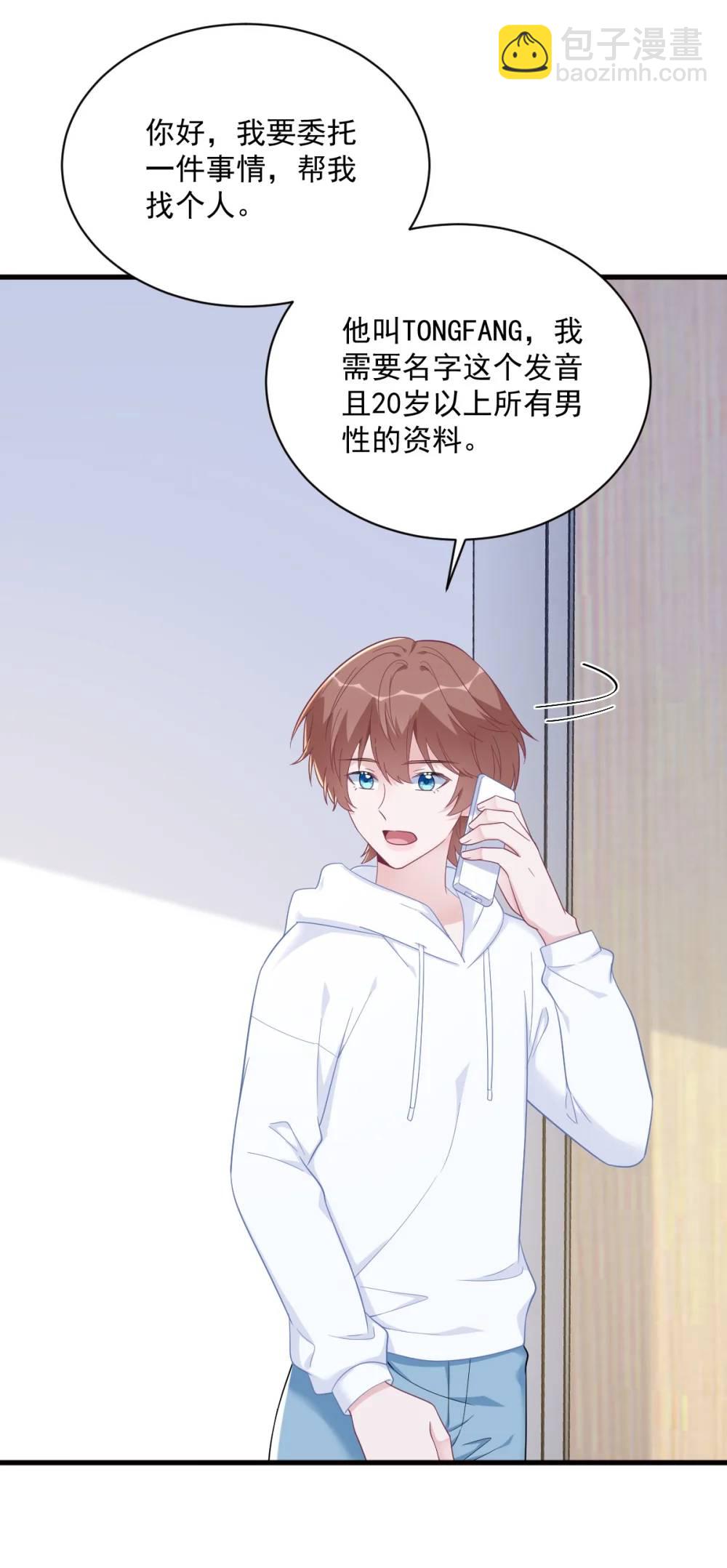 第147话 露出马脚28