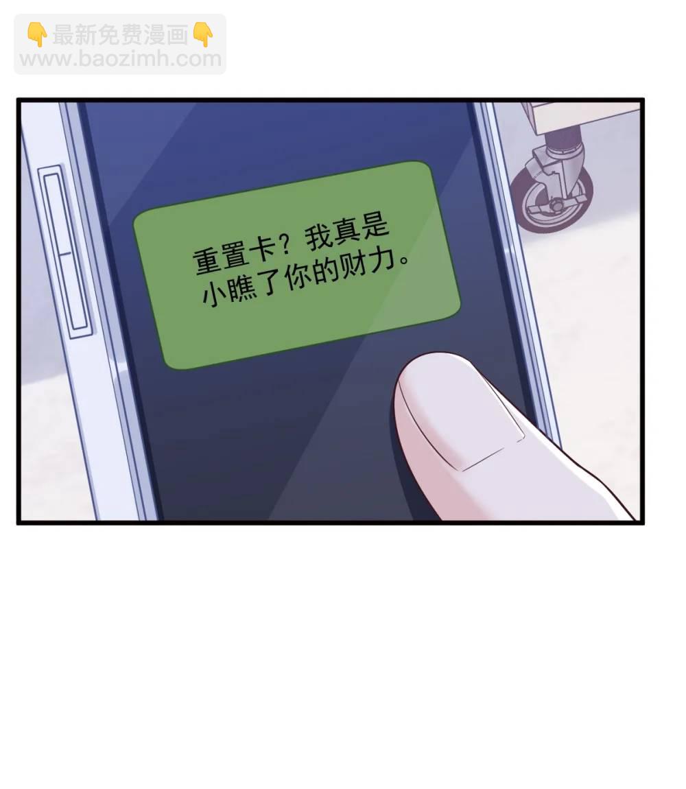 第147话 露出马脚9