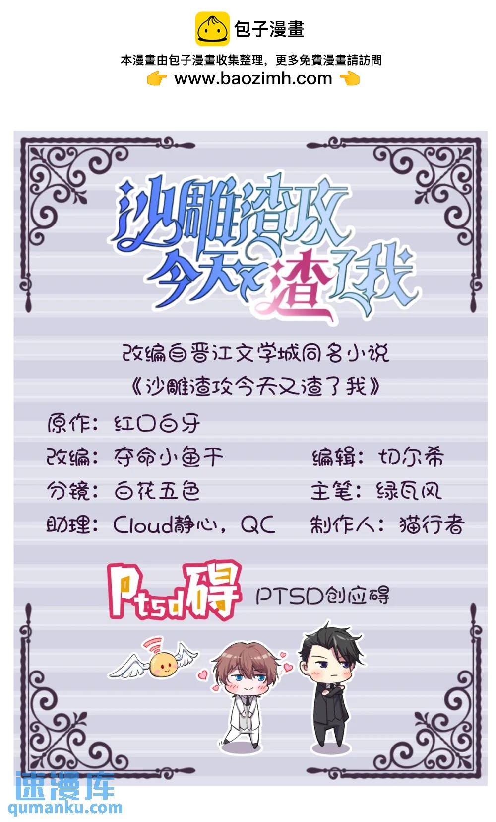 第152话 被重置了？1