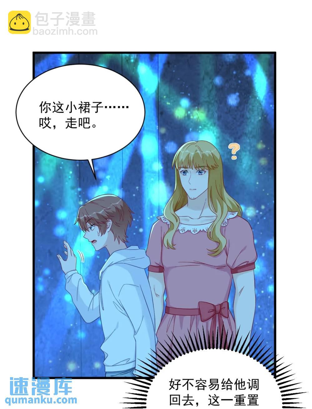 第152话 被重置了？13