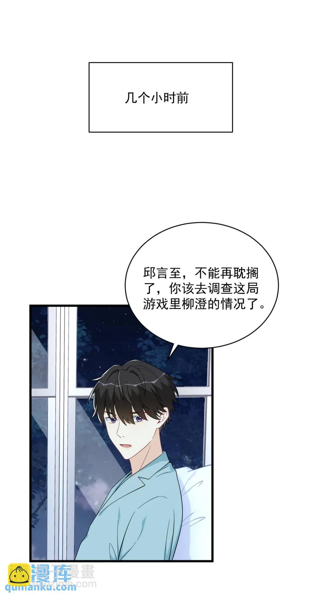 第152话 被重置了？2