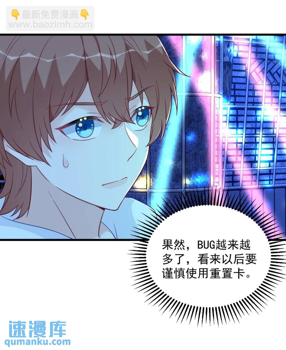 第152话 被重置了？27