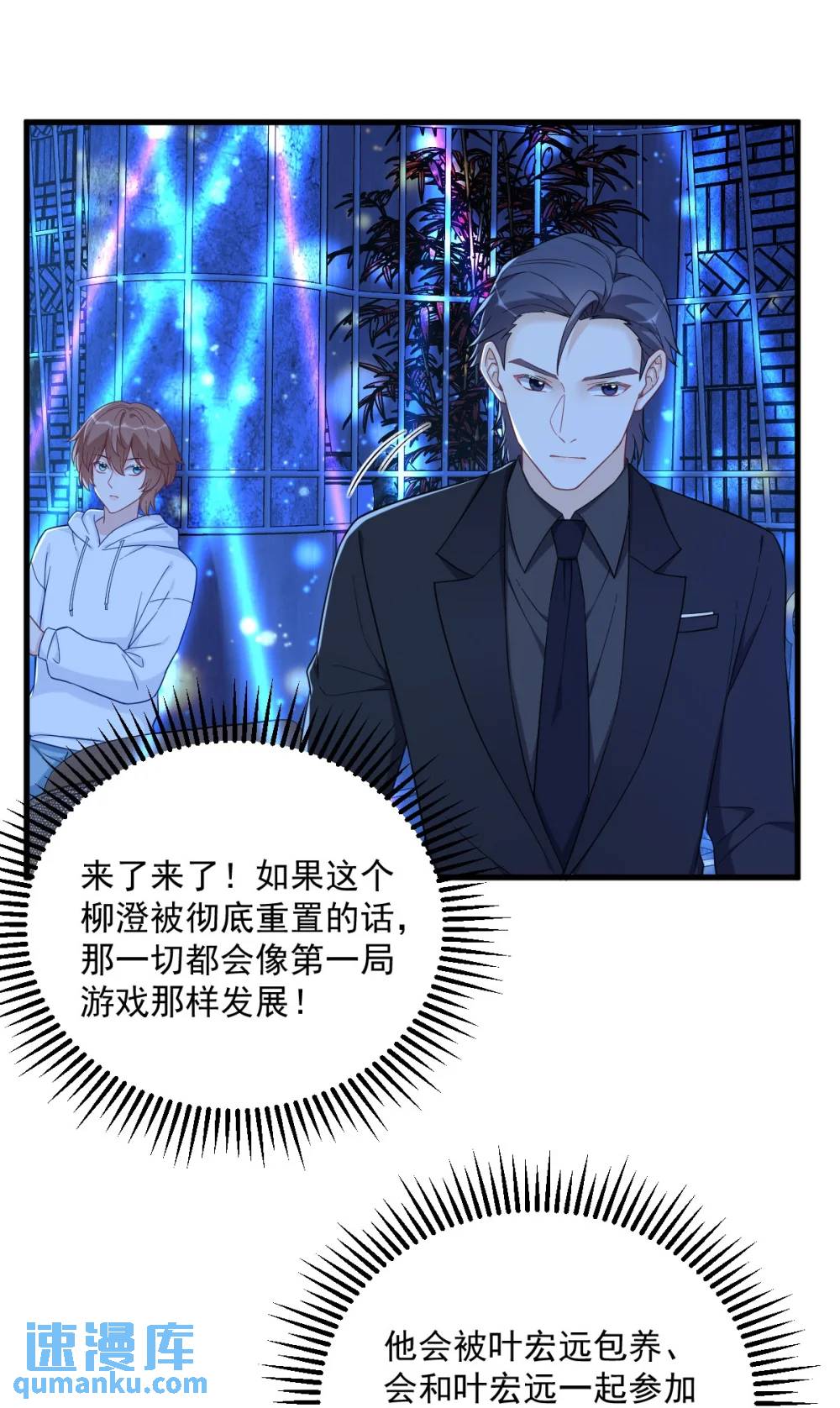 第152话 被重置了？29