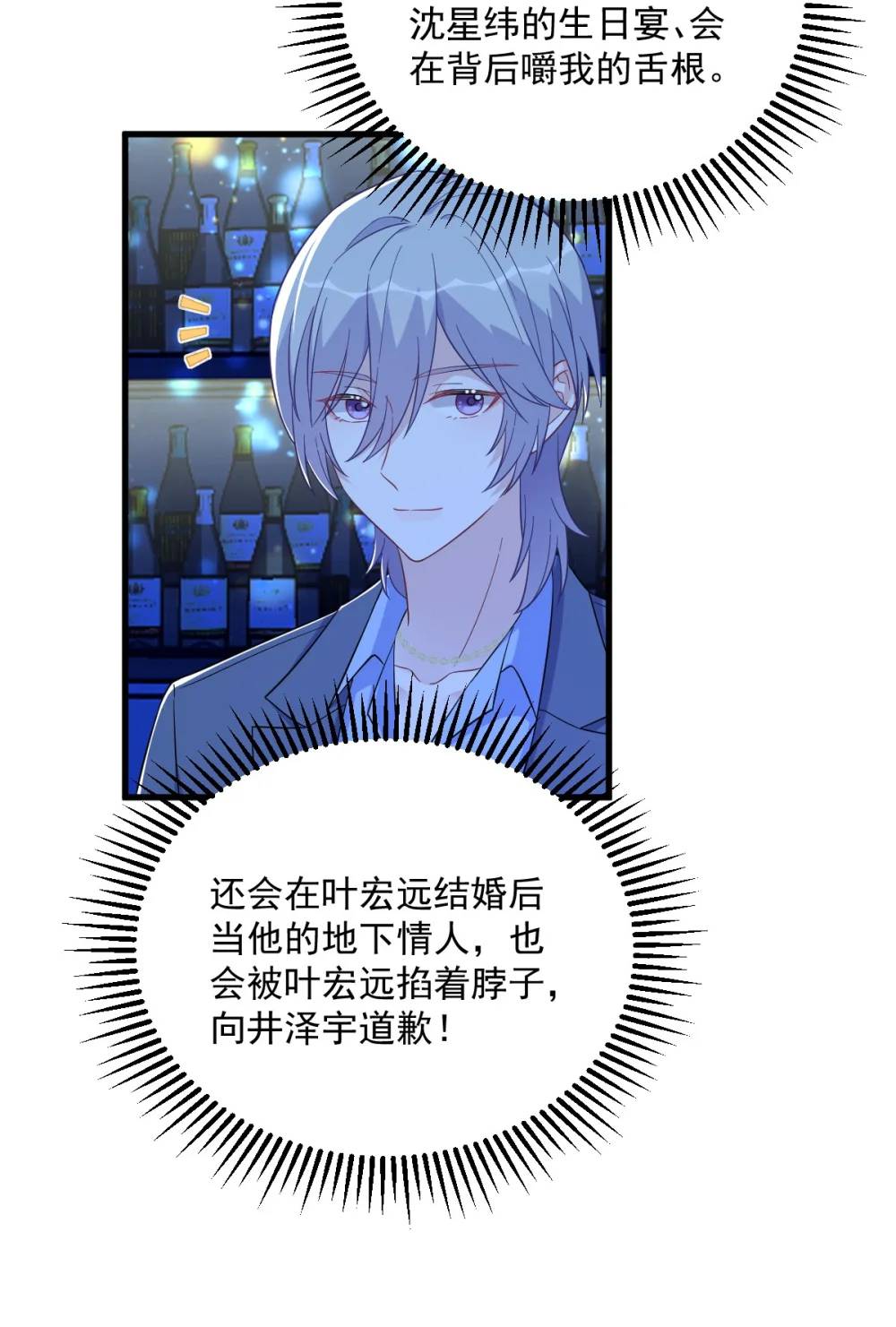 第152话 被重置了？30