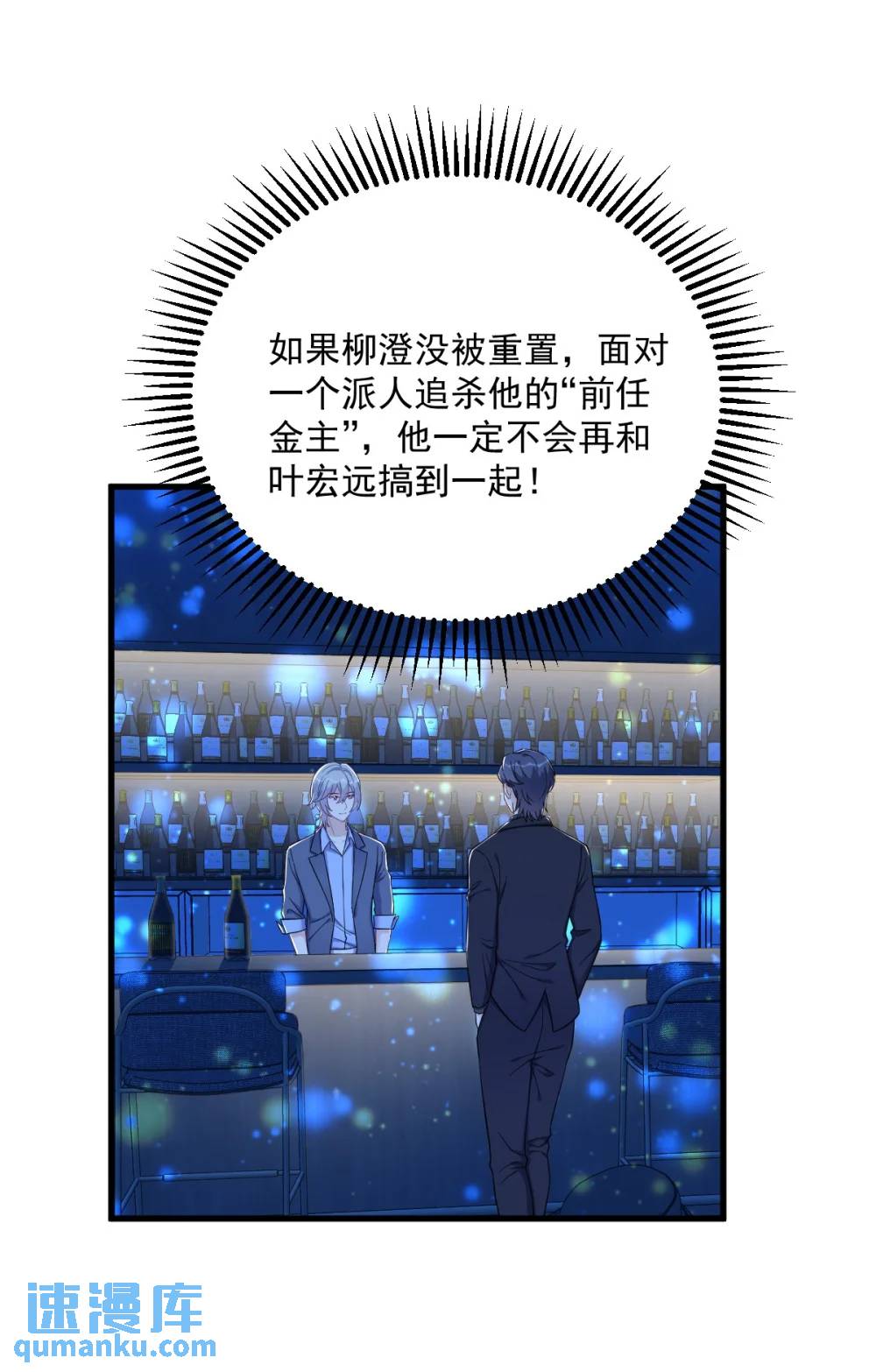 第152话 被重置了？31