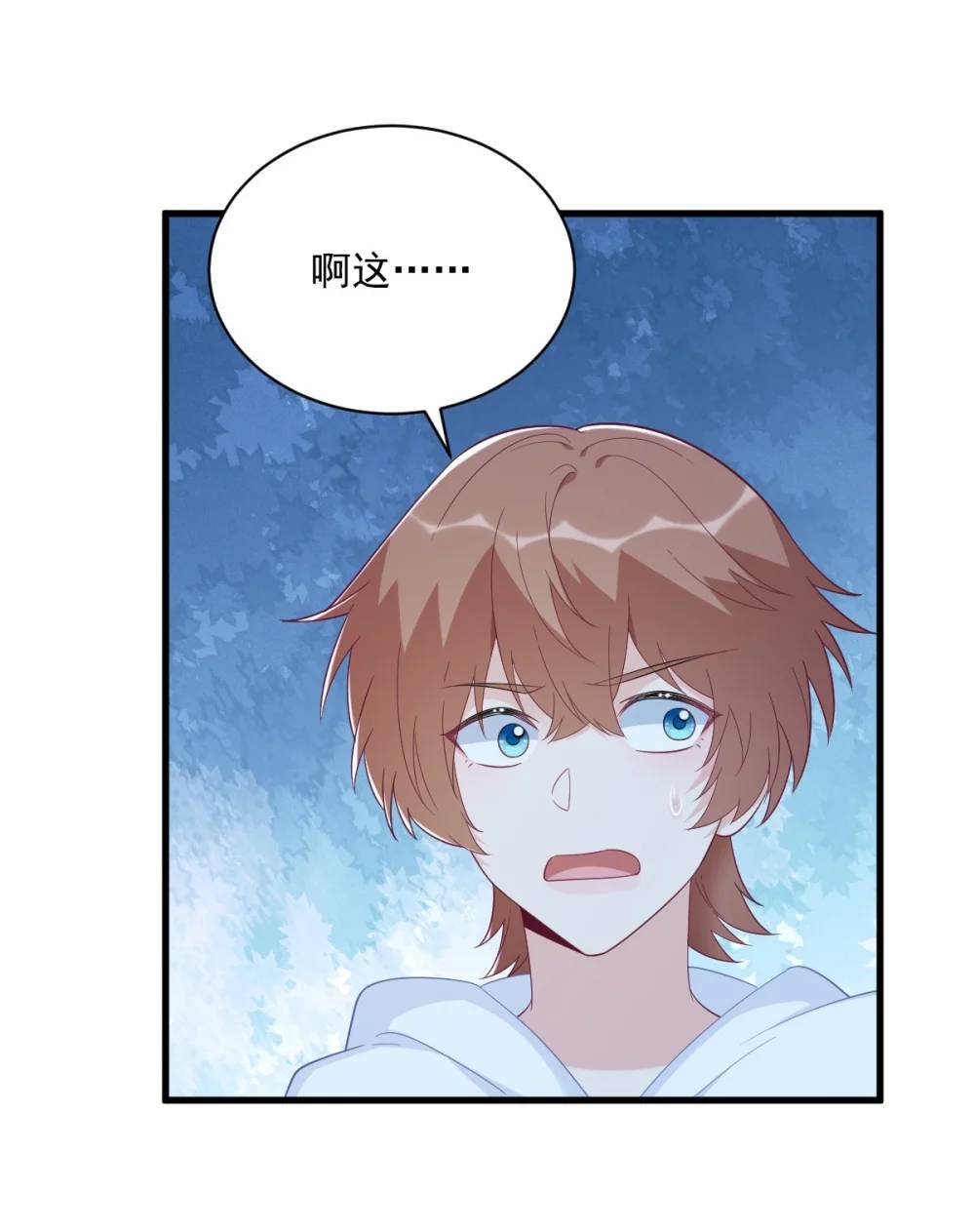 第153话 英雄救美11