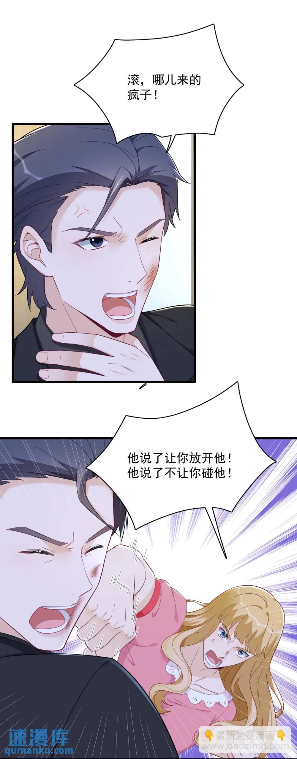 第153话 英雄救美13