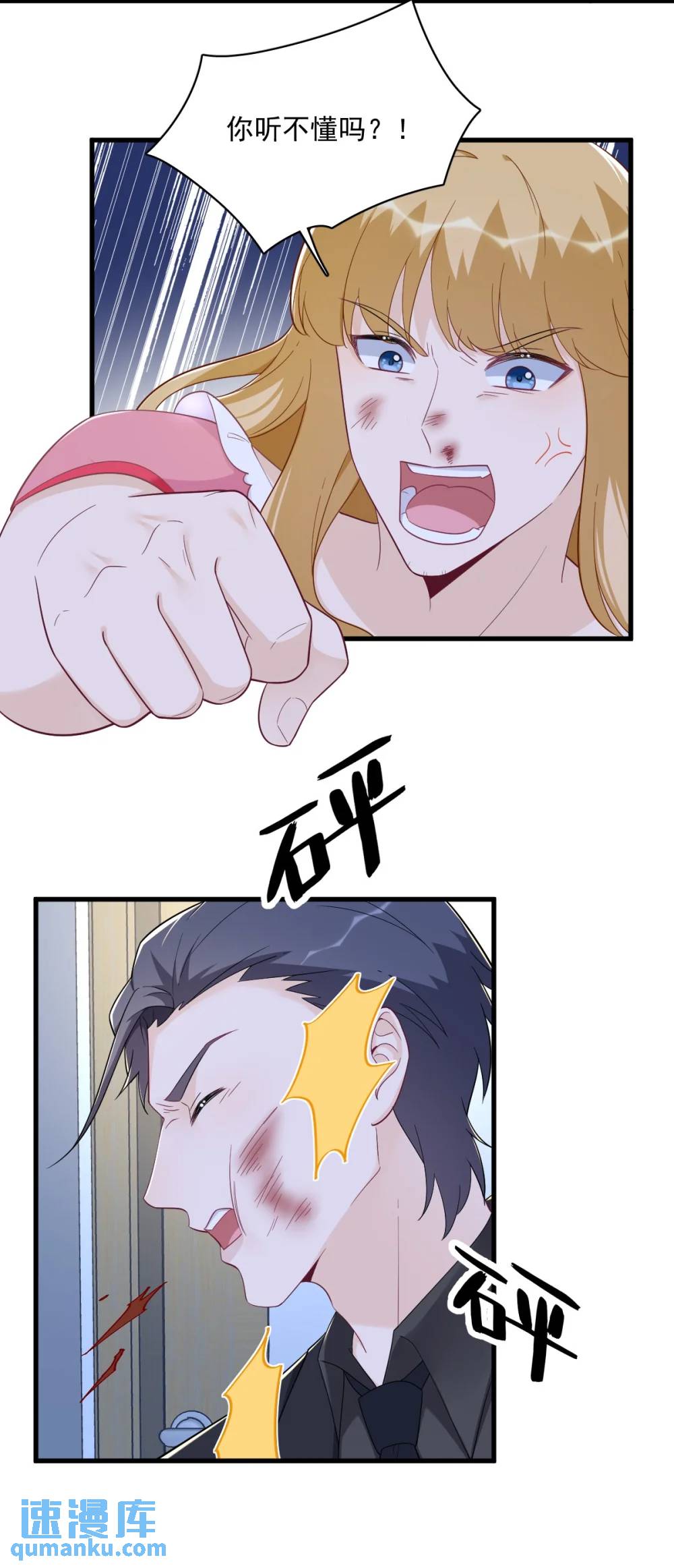 第153话 英雄救美14