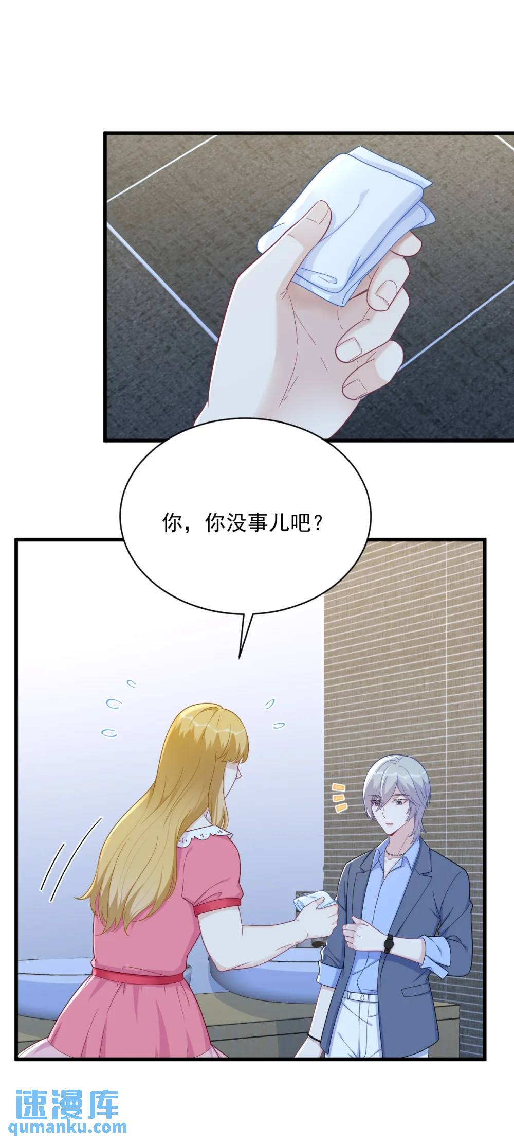 第153话 英雄救美21
