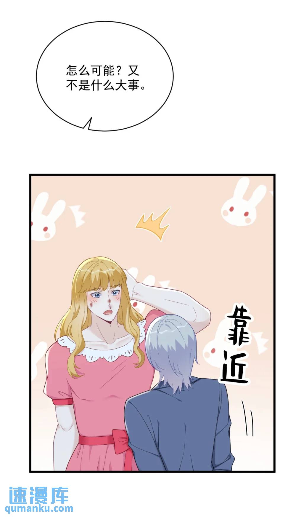 第153话 英雄救美24
