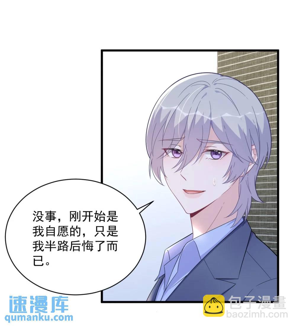 第153话 英雄救美27