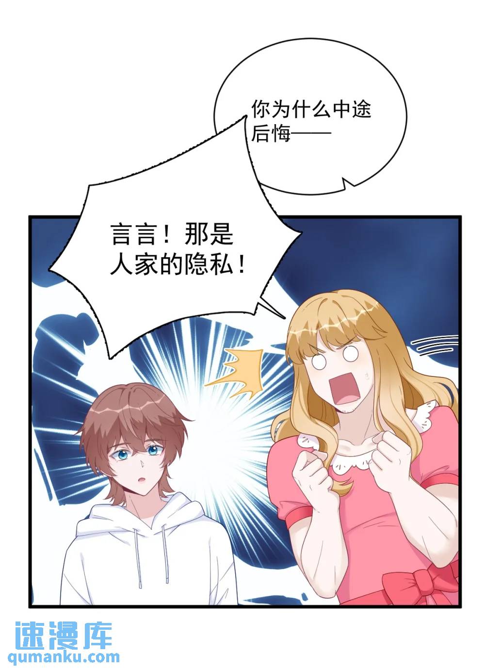 第153话 英雄救美28