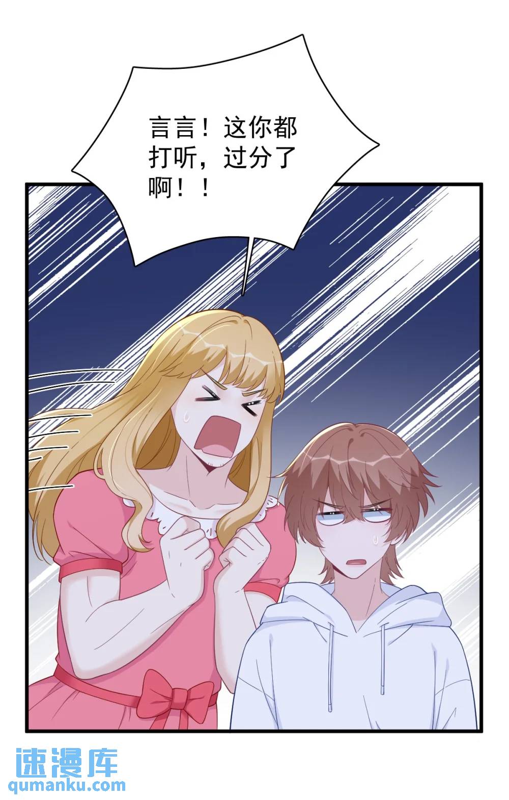第153话 英雄救美31