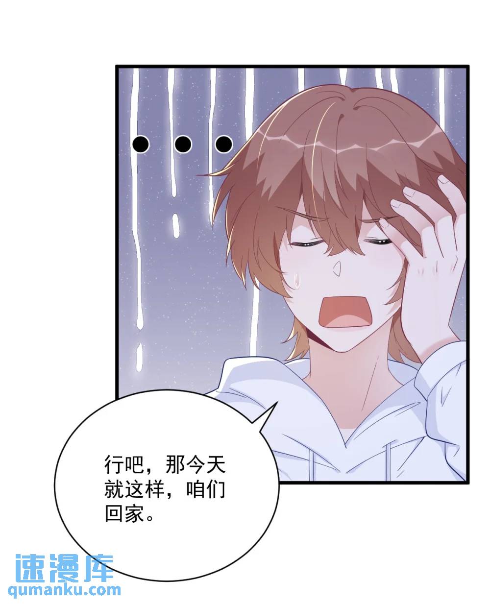 第153话 英雄救美32