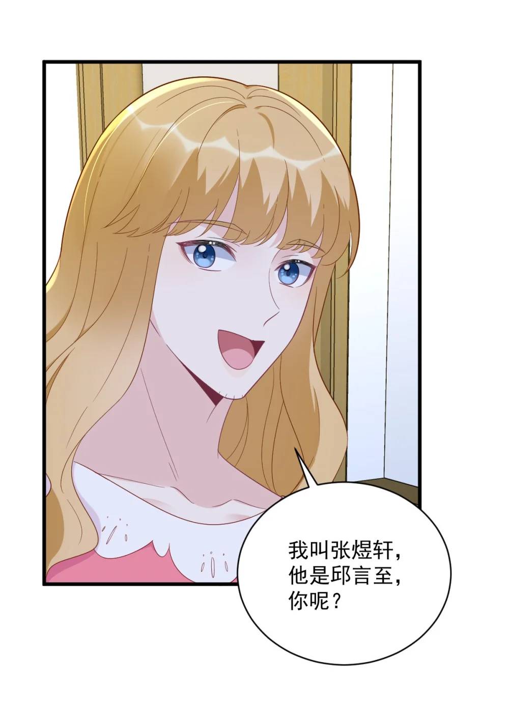 第153话 英雄救美34
