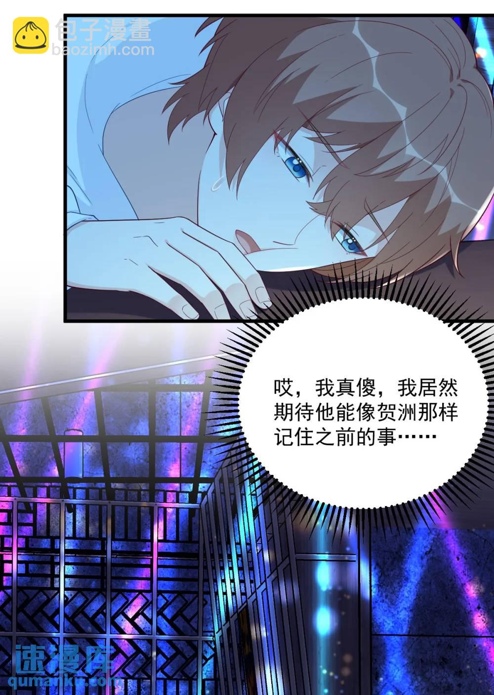 第153话 英雄救美5