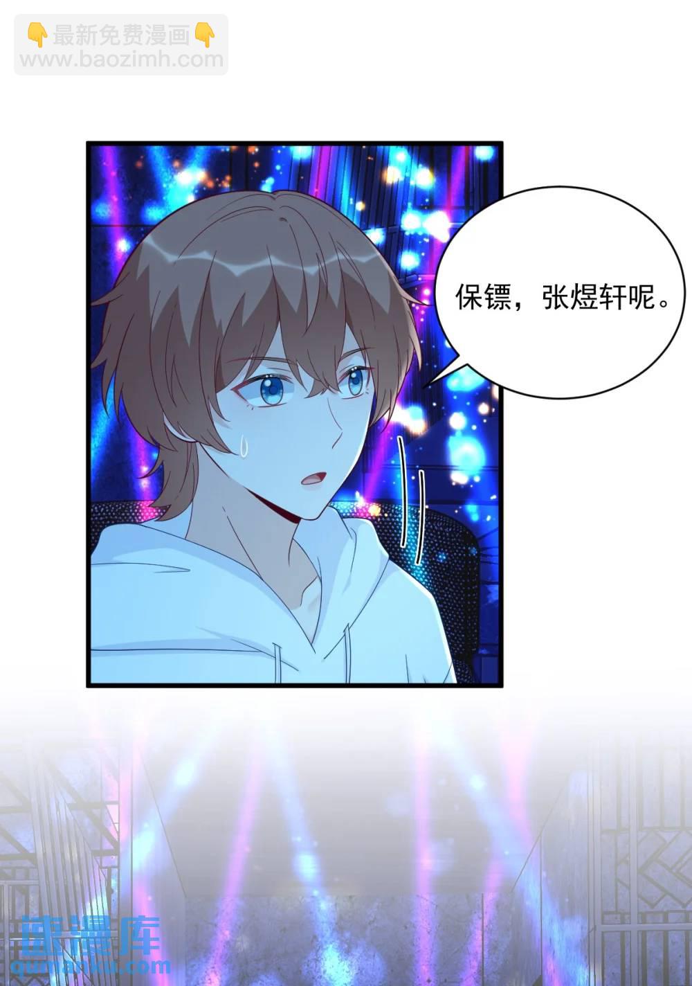 第153话 英雄救美7