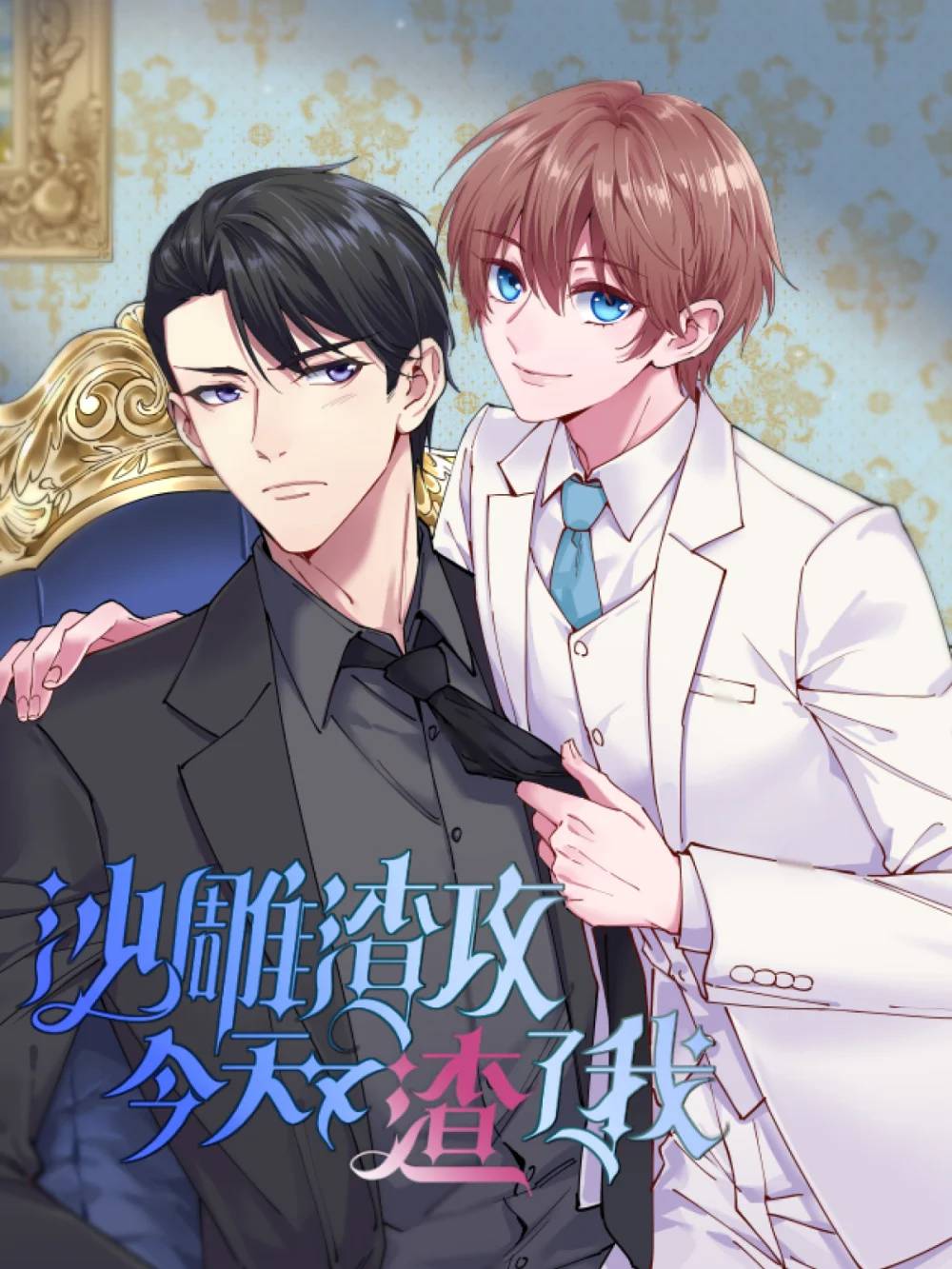 第159话 代餐0