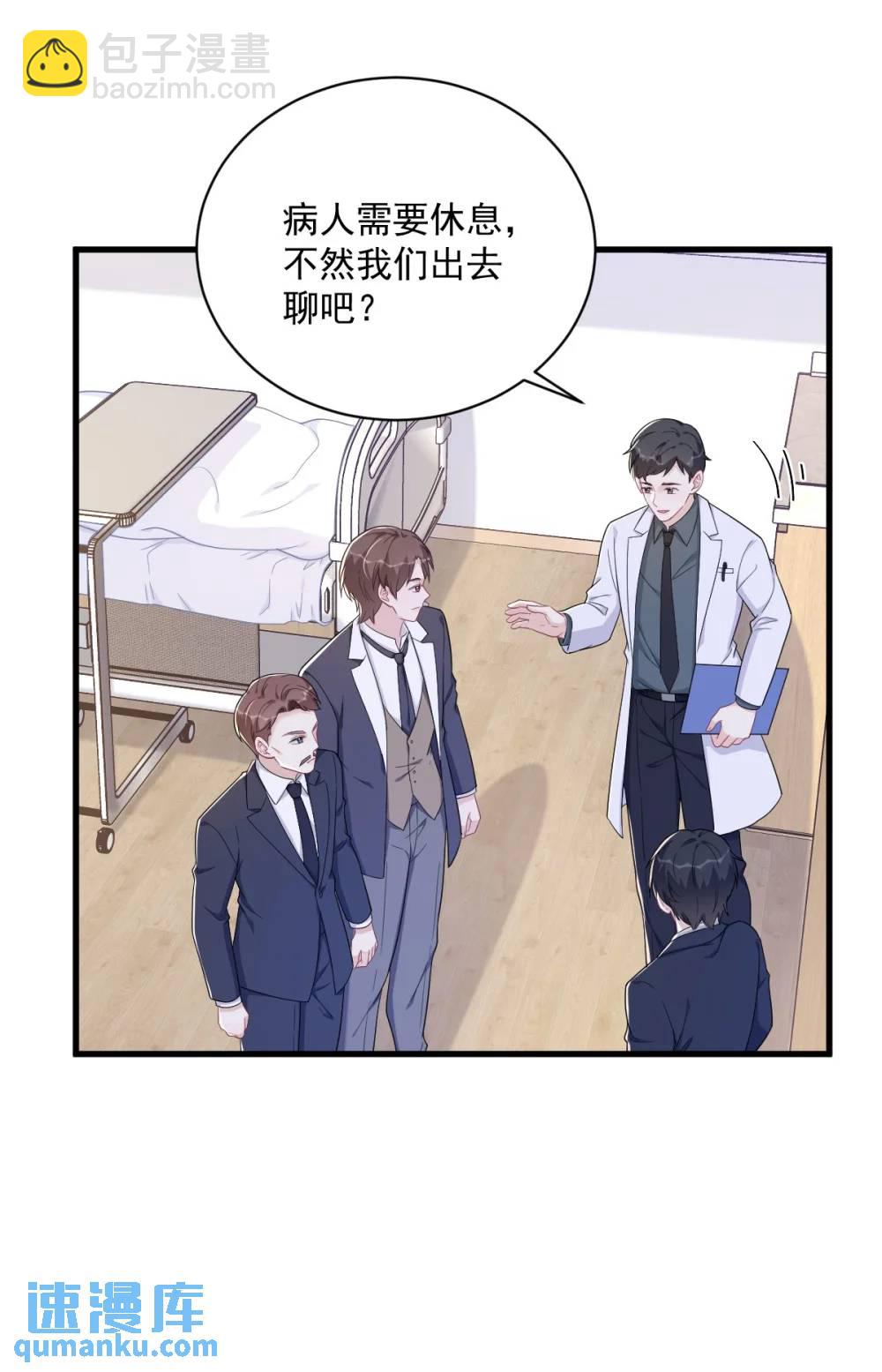 第159话 代餐10