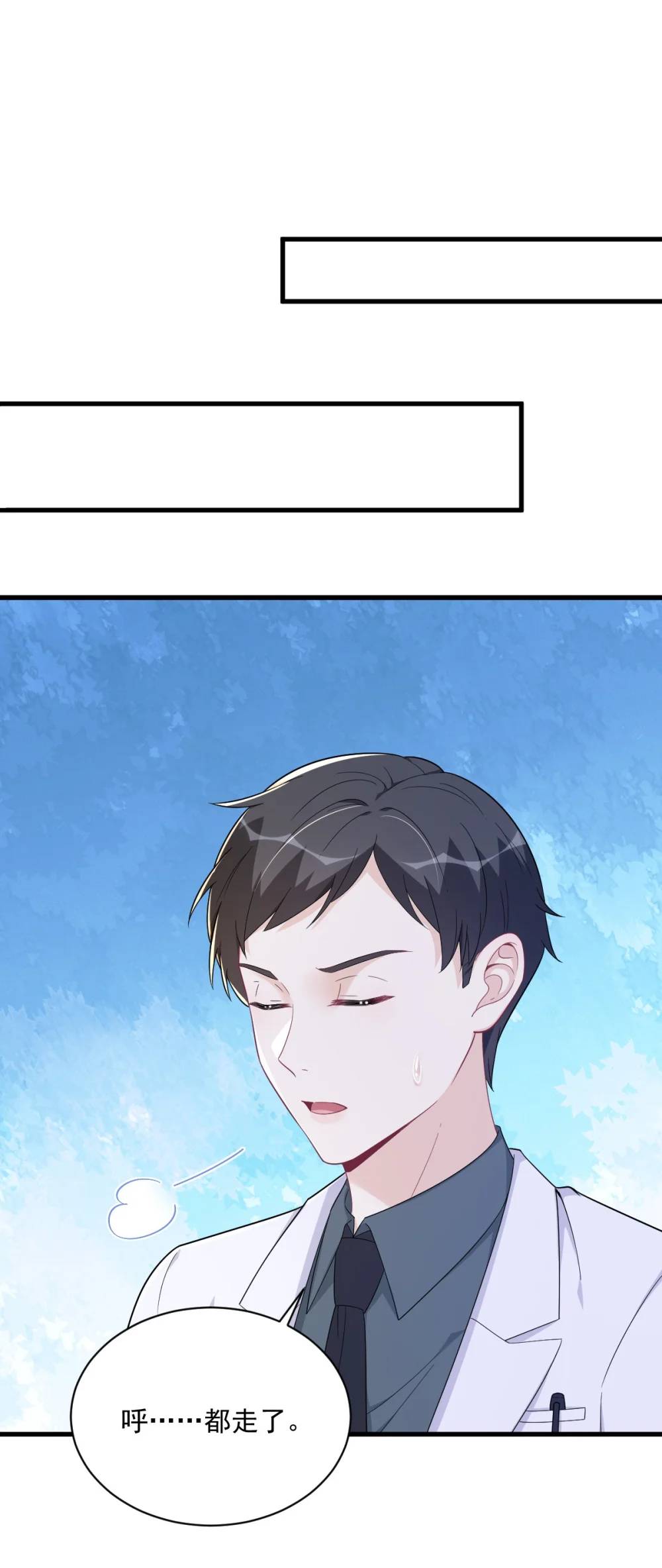 第159话 代餐11