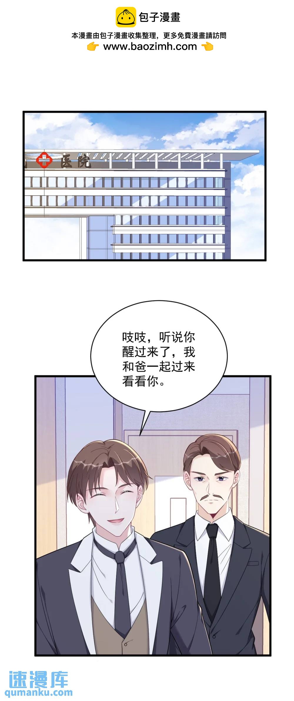 第159话 代餐2