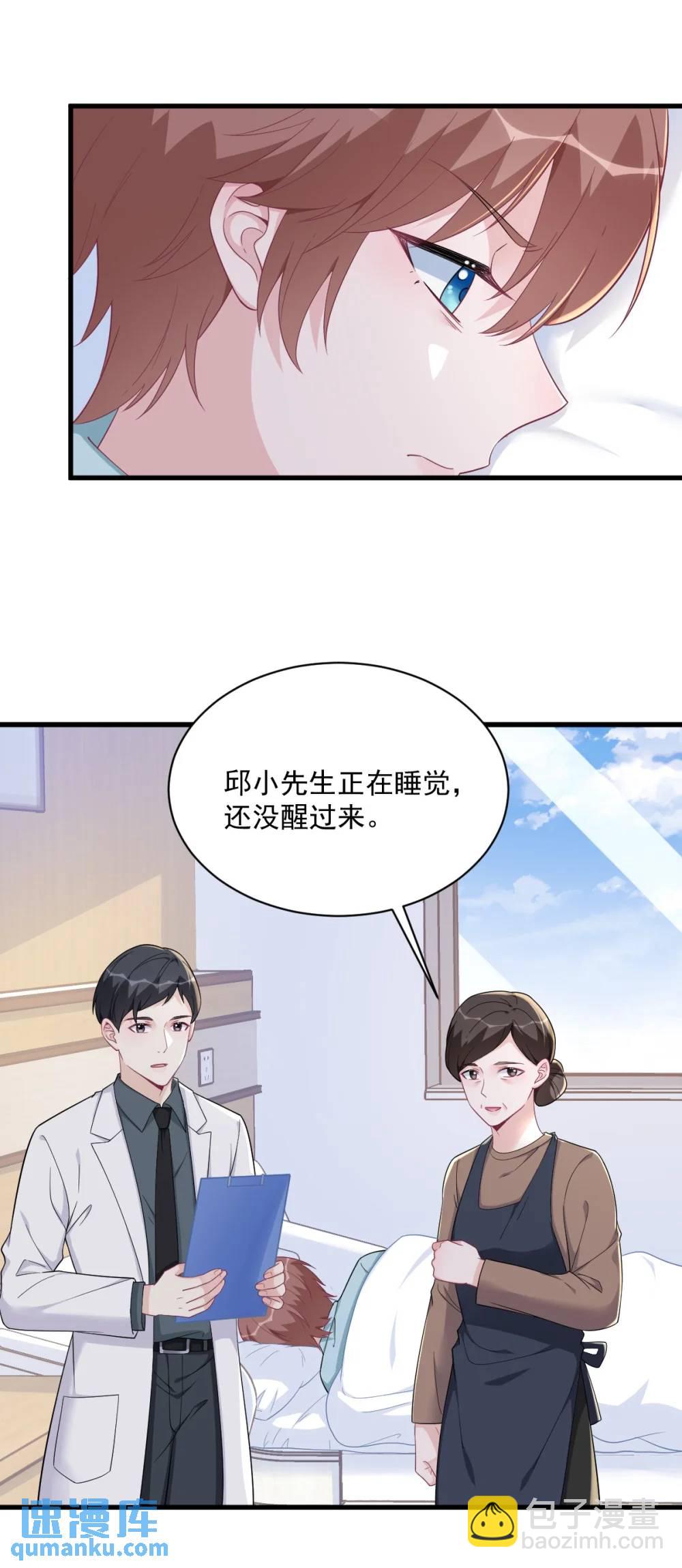第159话 代餐3