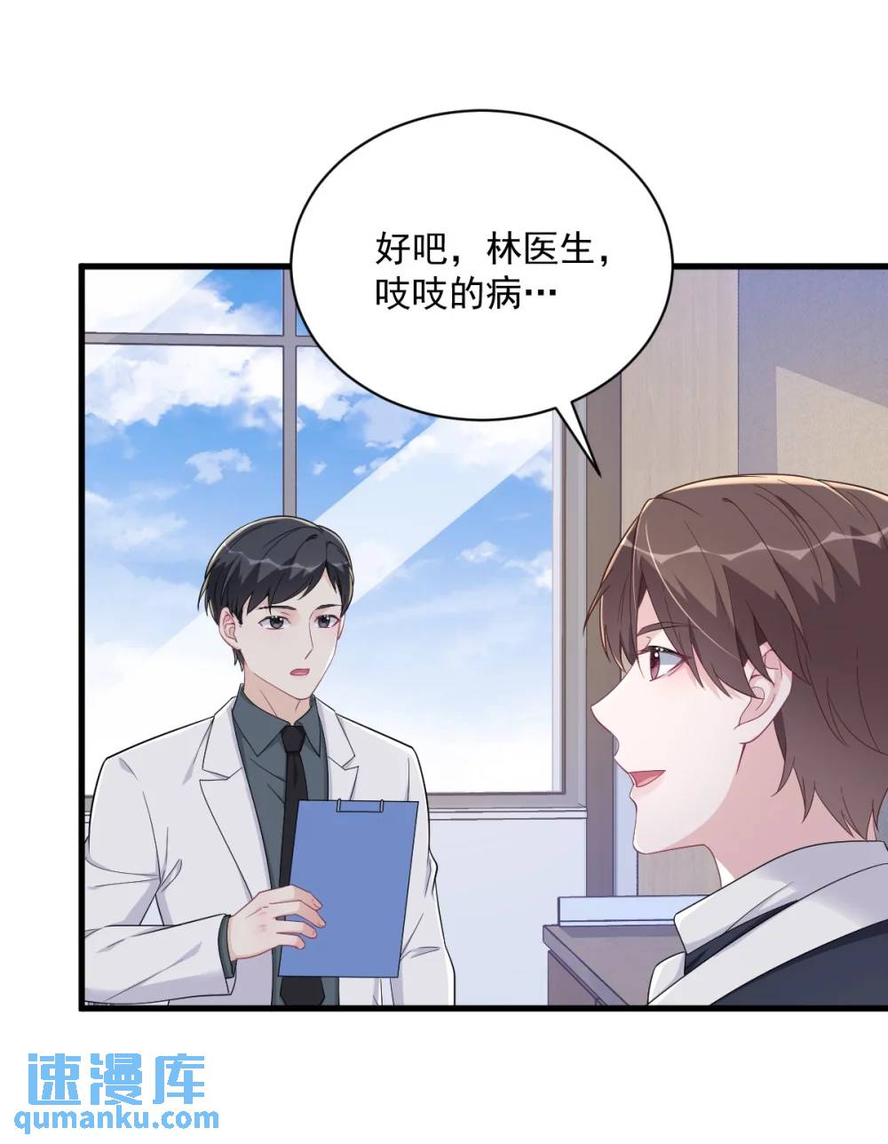 第159话 代餐6