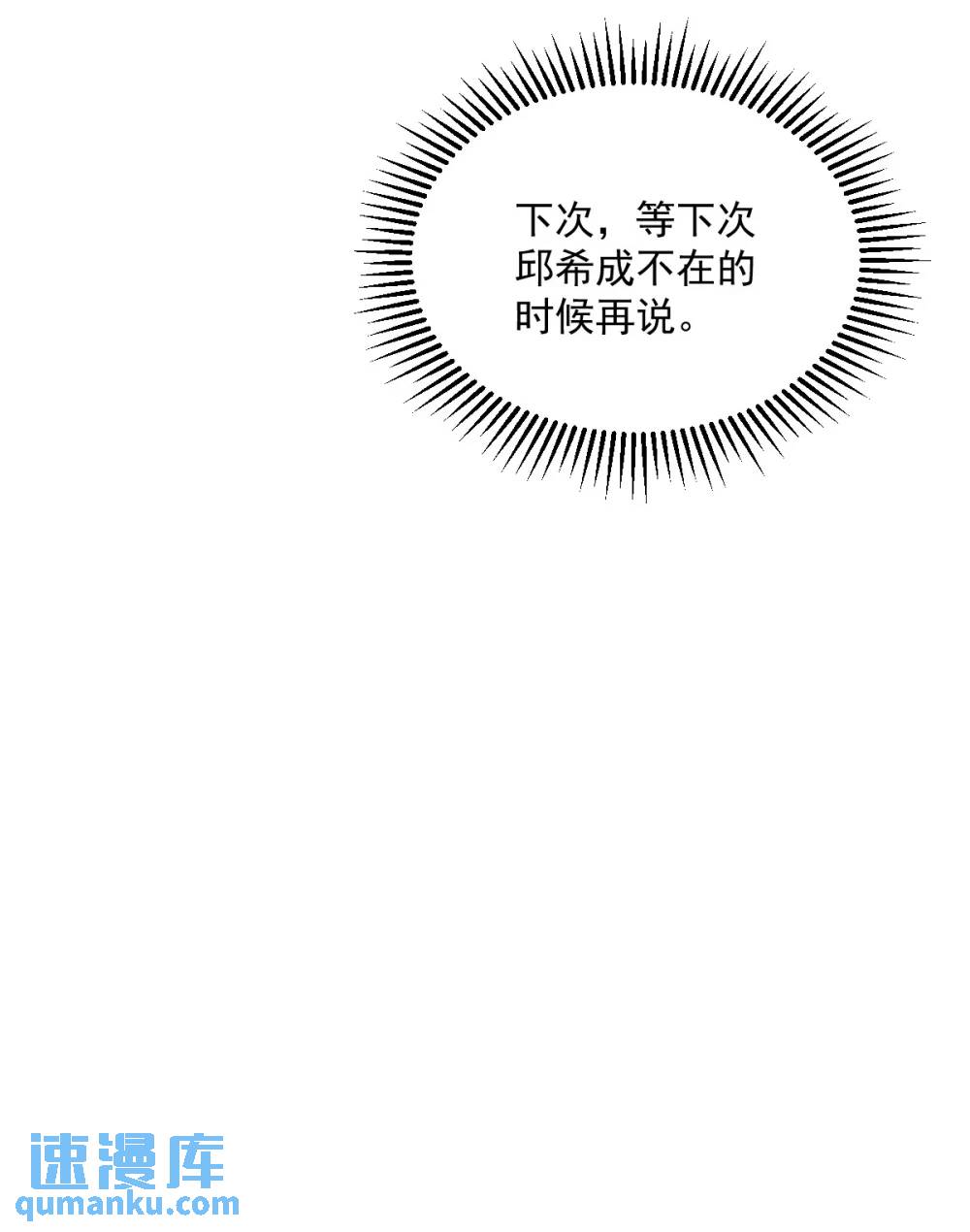 第162话 被逼无奈24