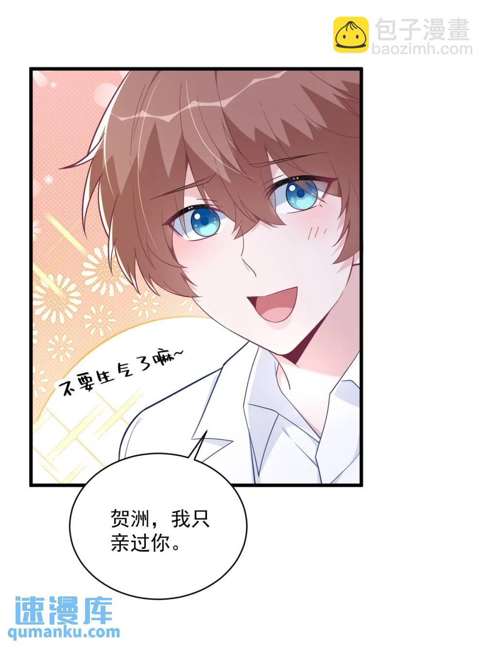 第166话 被爱情闪了腰12
