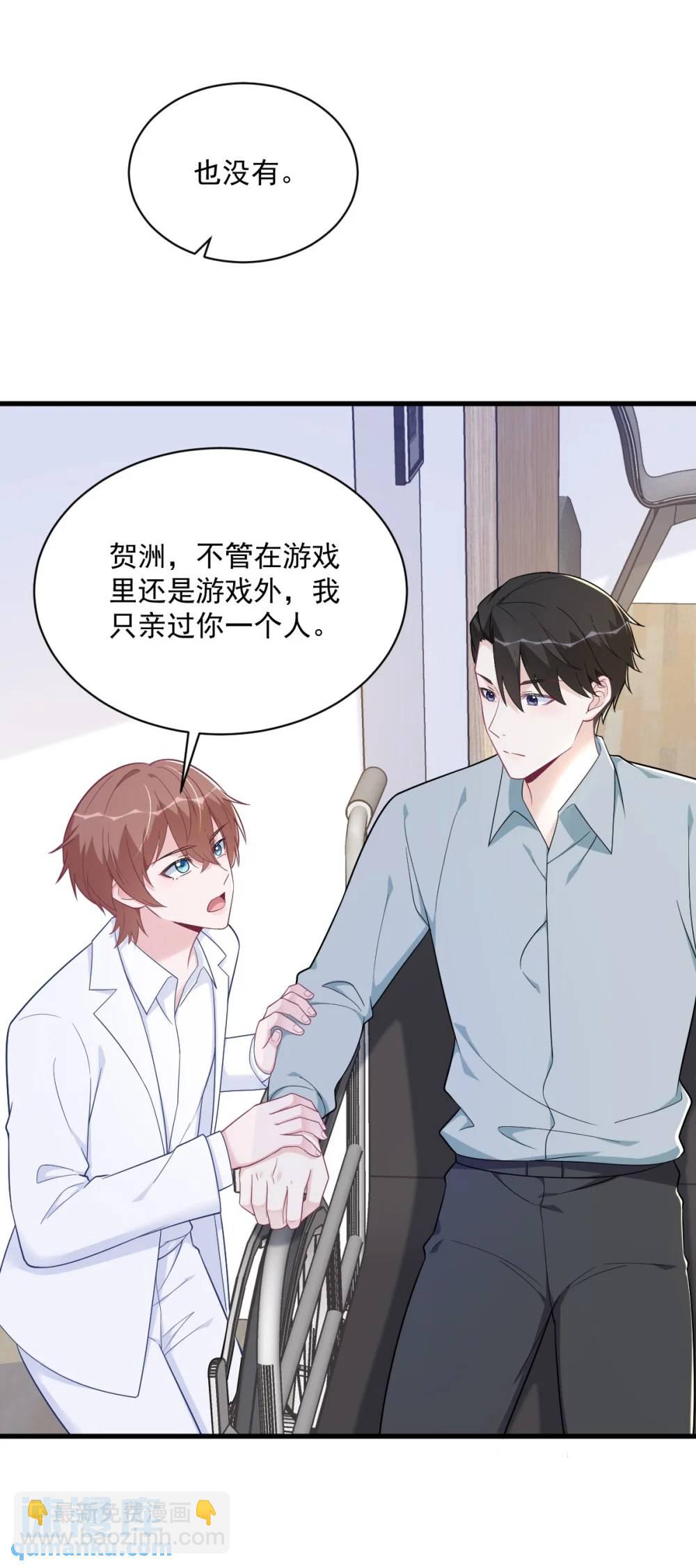 第166话 被爱情闪了腰14