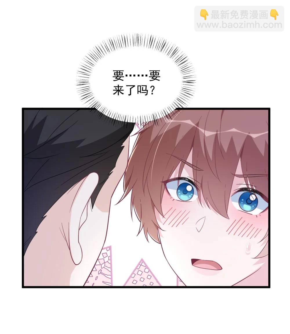 第166话 被爱情闪了腰18