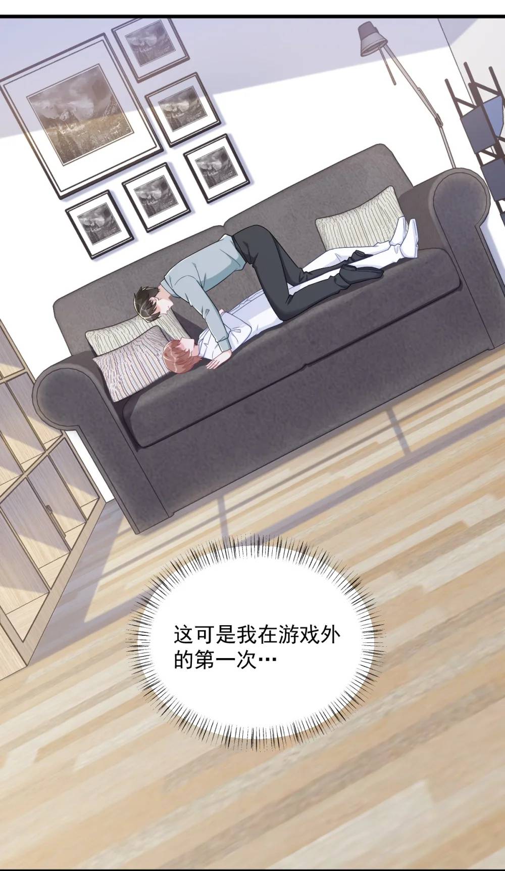 第166话 被爱情闪了腰19
