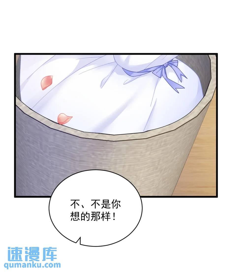 第166话 被爱情闪了腰2