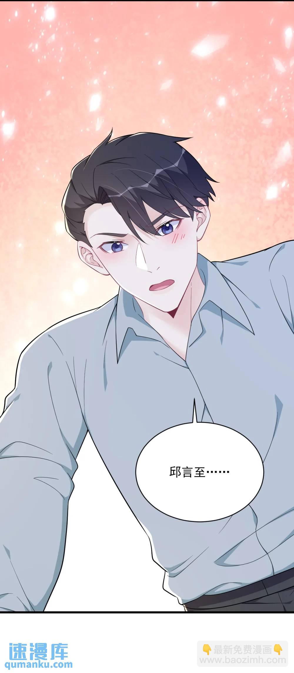 第166话 被爱情闪了腰20