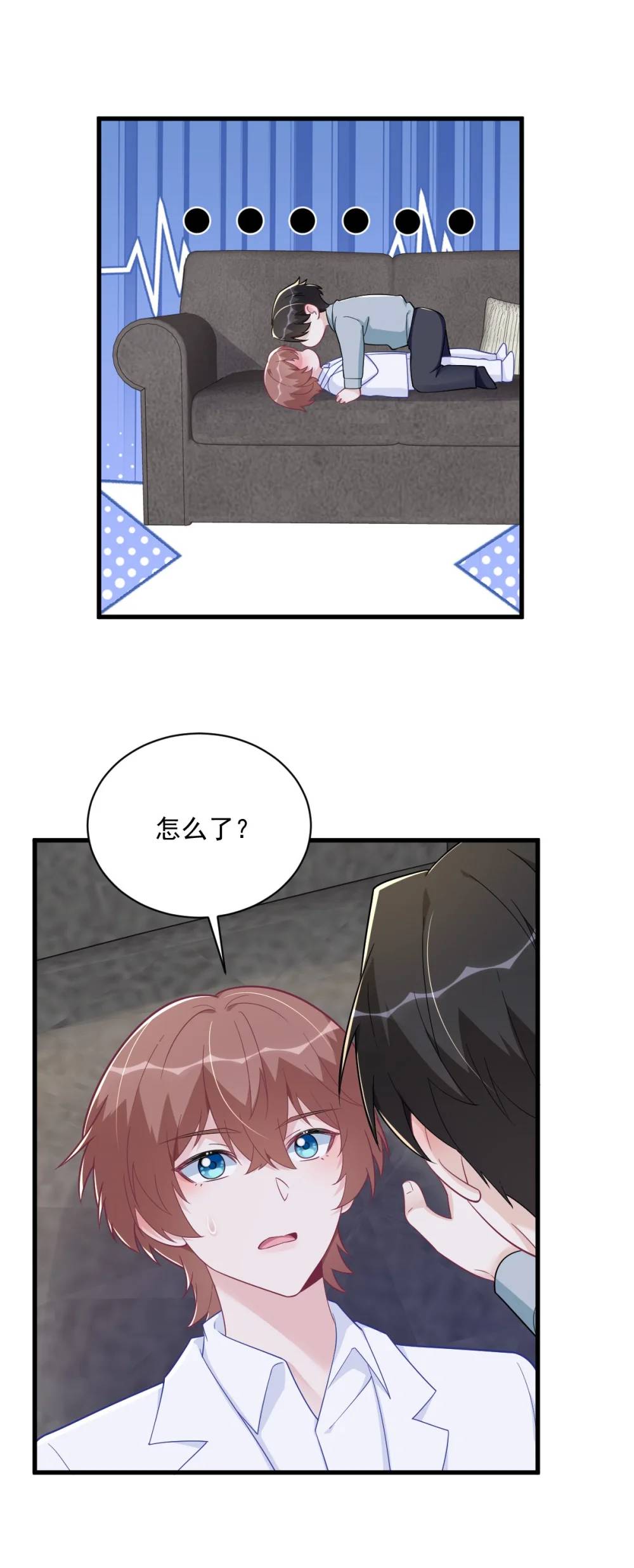 第166话 被爱情闪了腰23