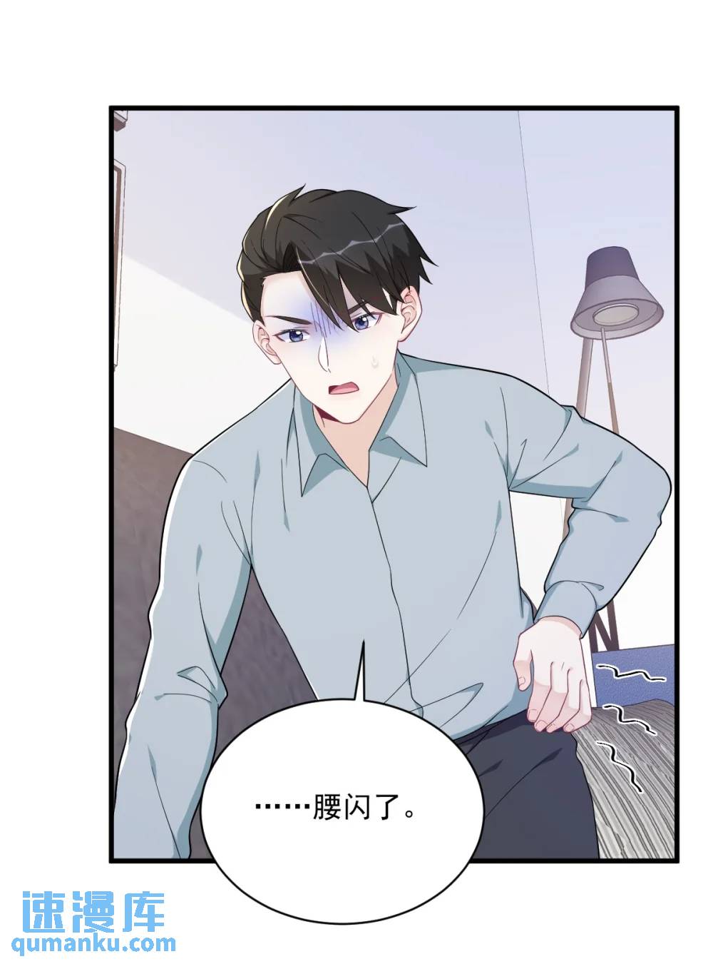 第166话 被爱情闪了腰24