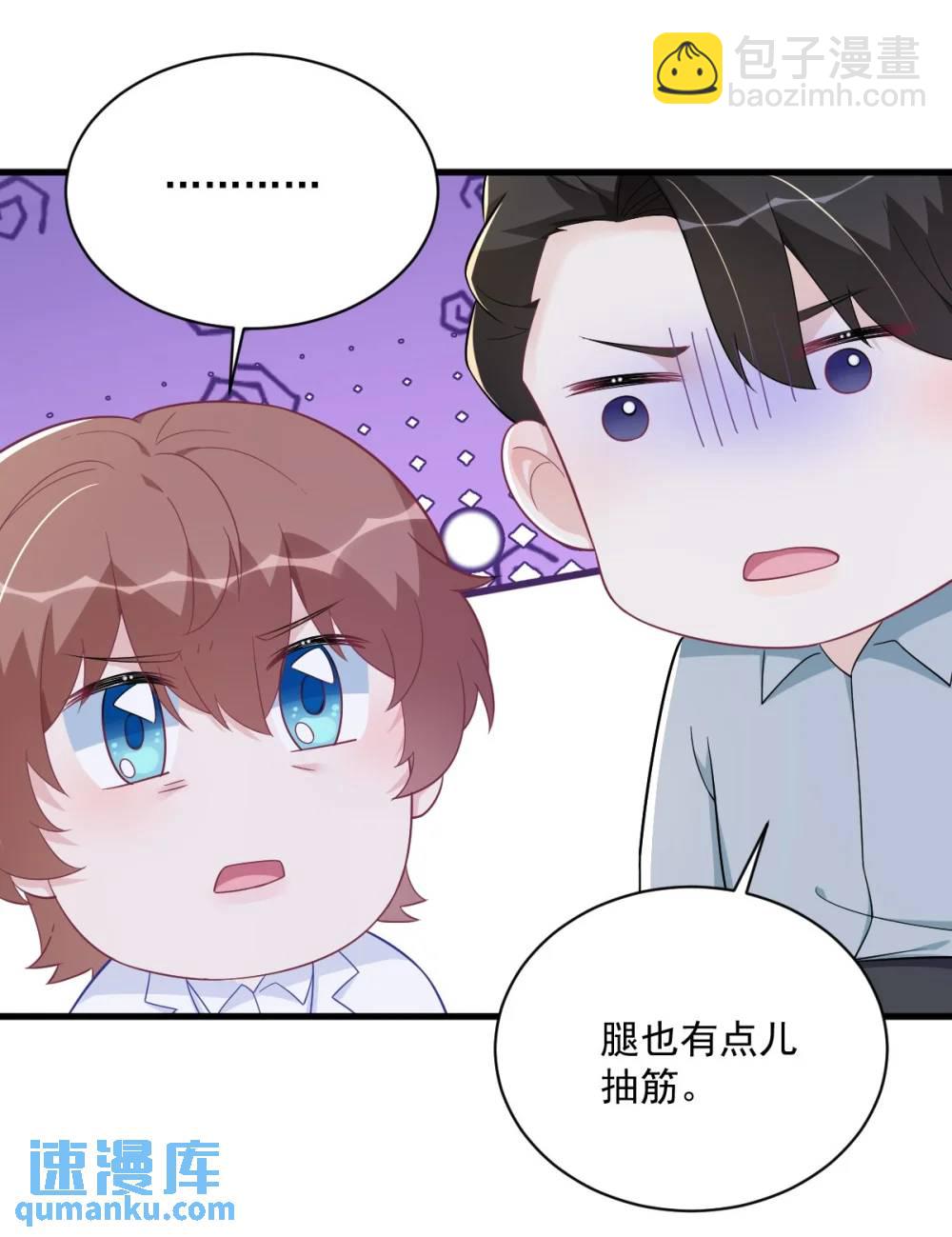 第166话 被爱情闪了腰25