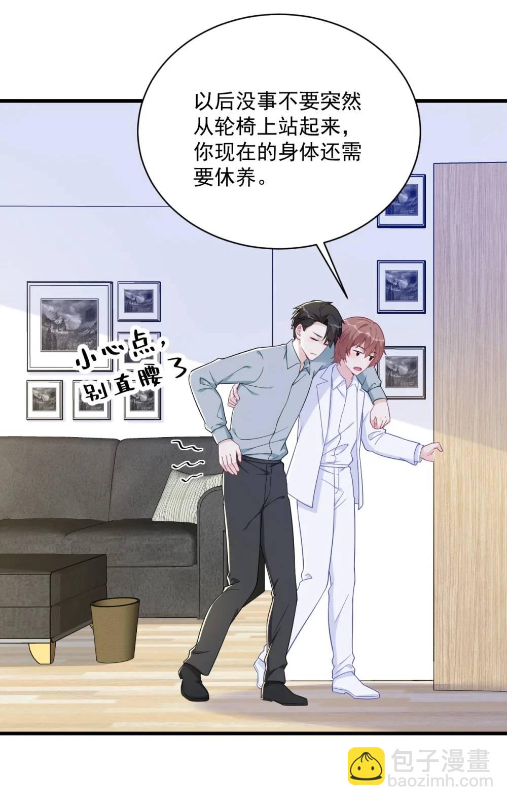 第166话 被爱情闪了腰26