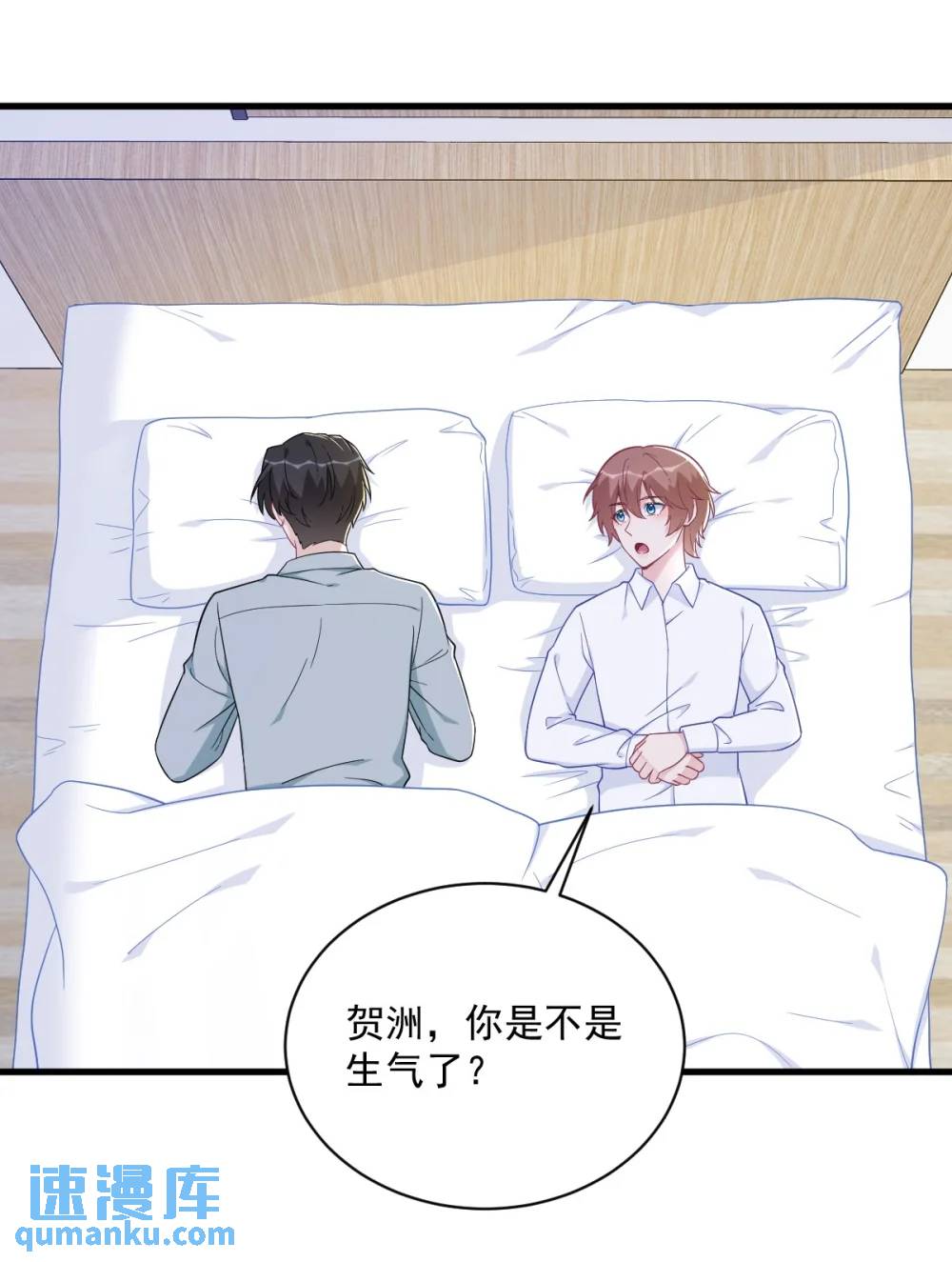 第166话 被爱情闪了腰28