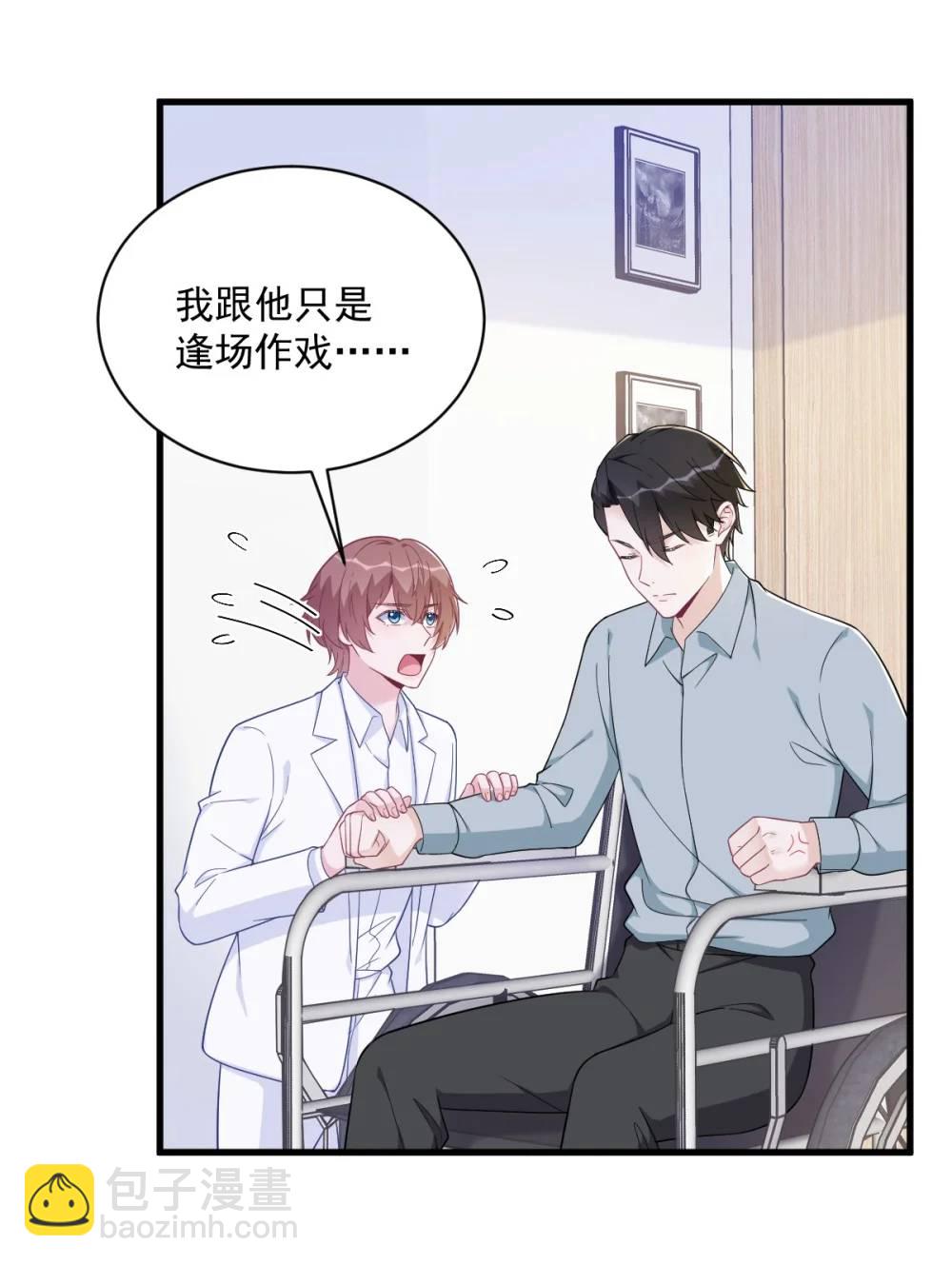 第166话 被爱情闪了腰3