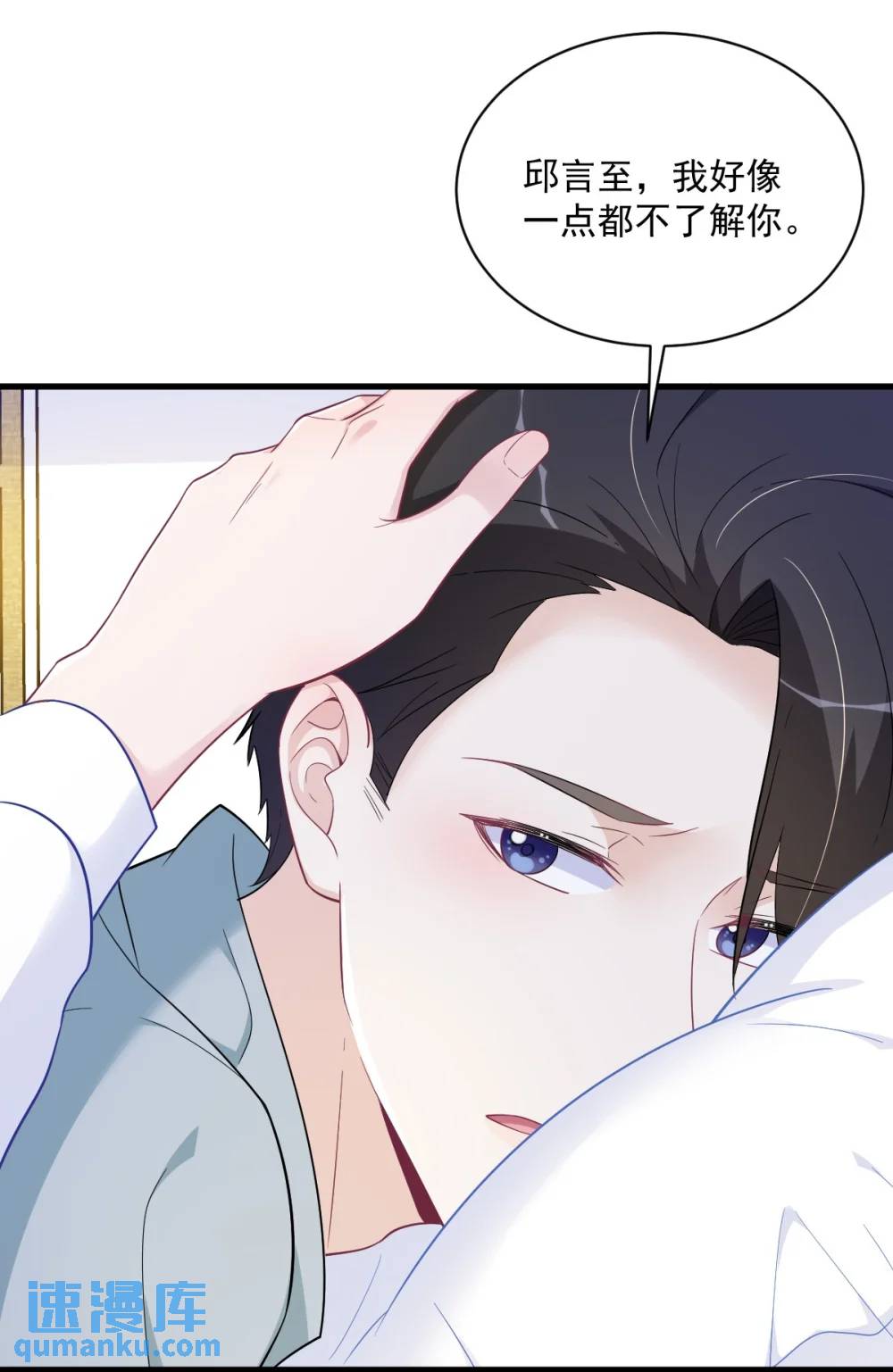 第166话 被爱情闪了腰30