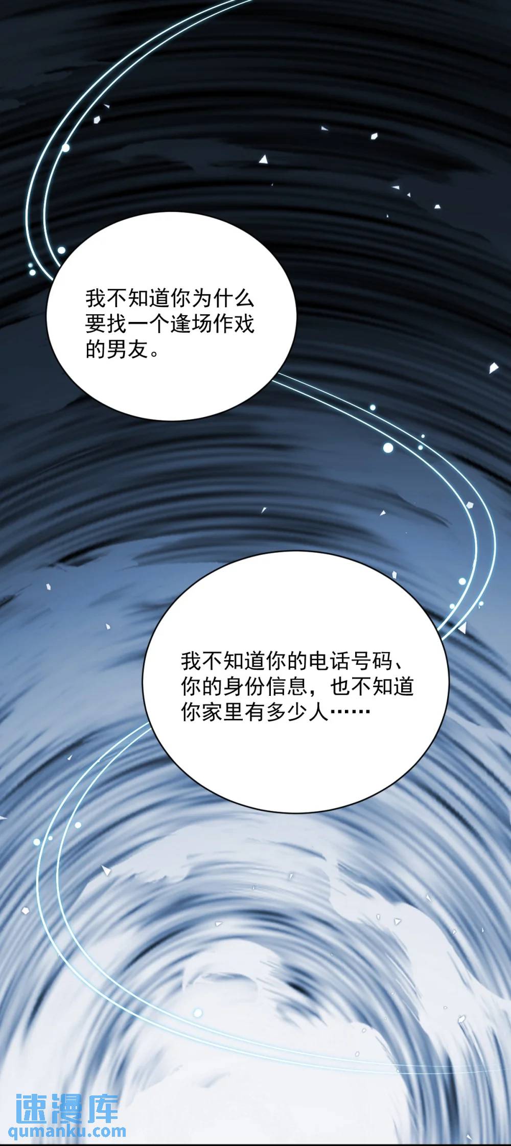 第166话 被爱情闪了腰31