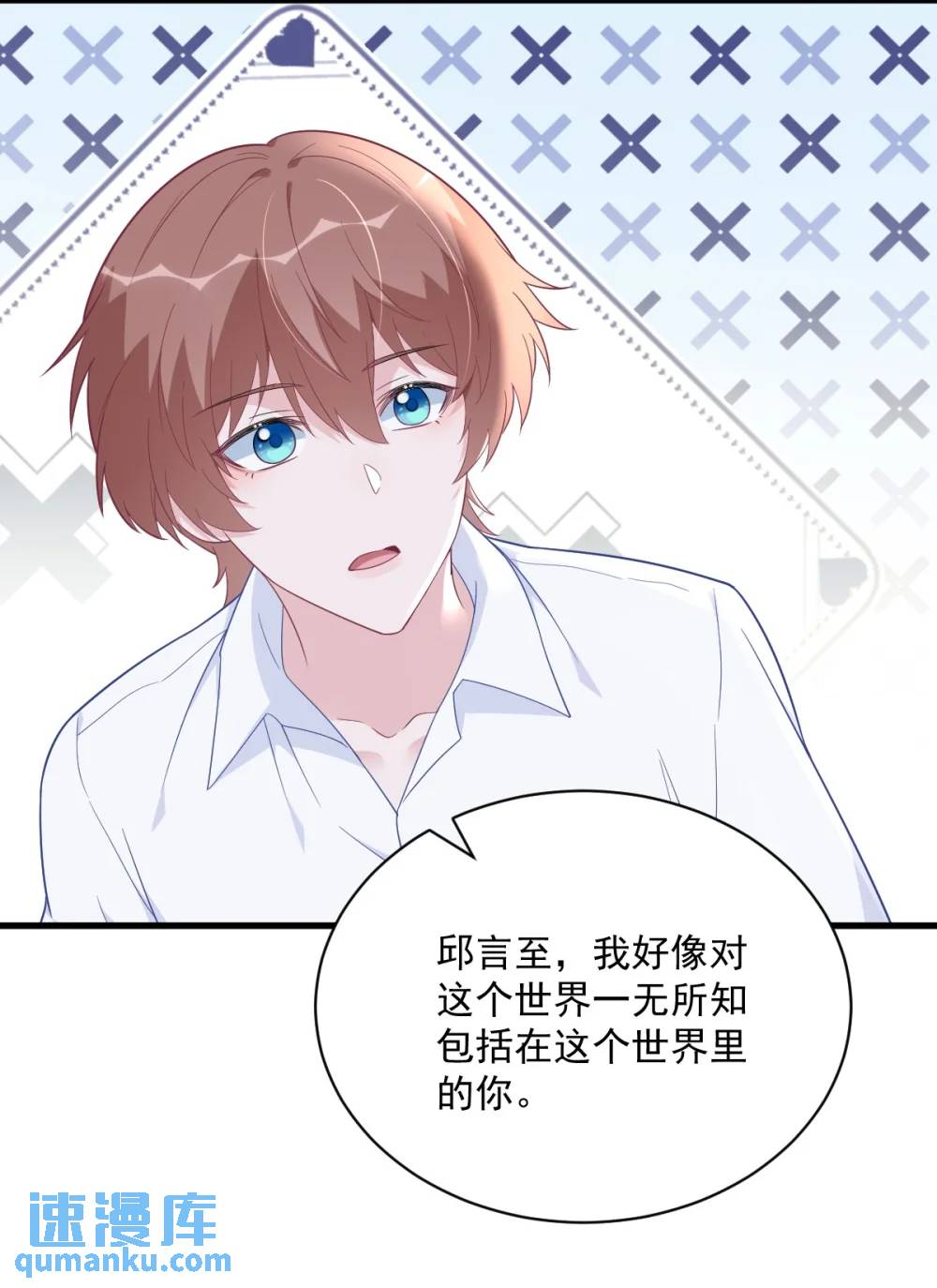 第166话 被爱情闪了腰32