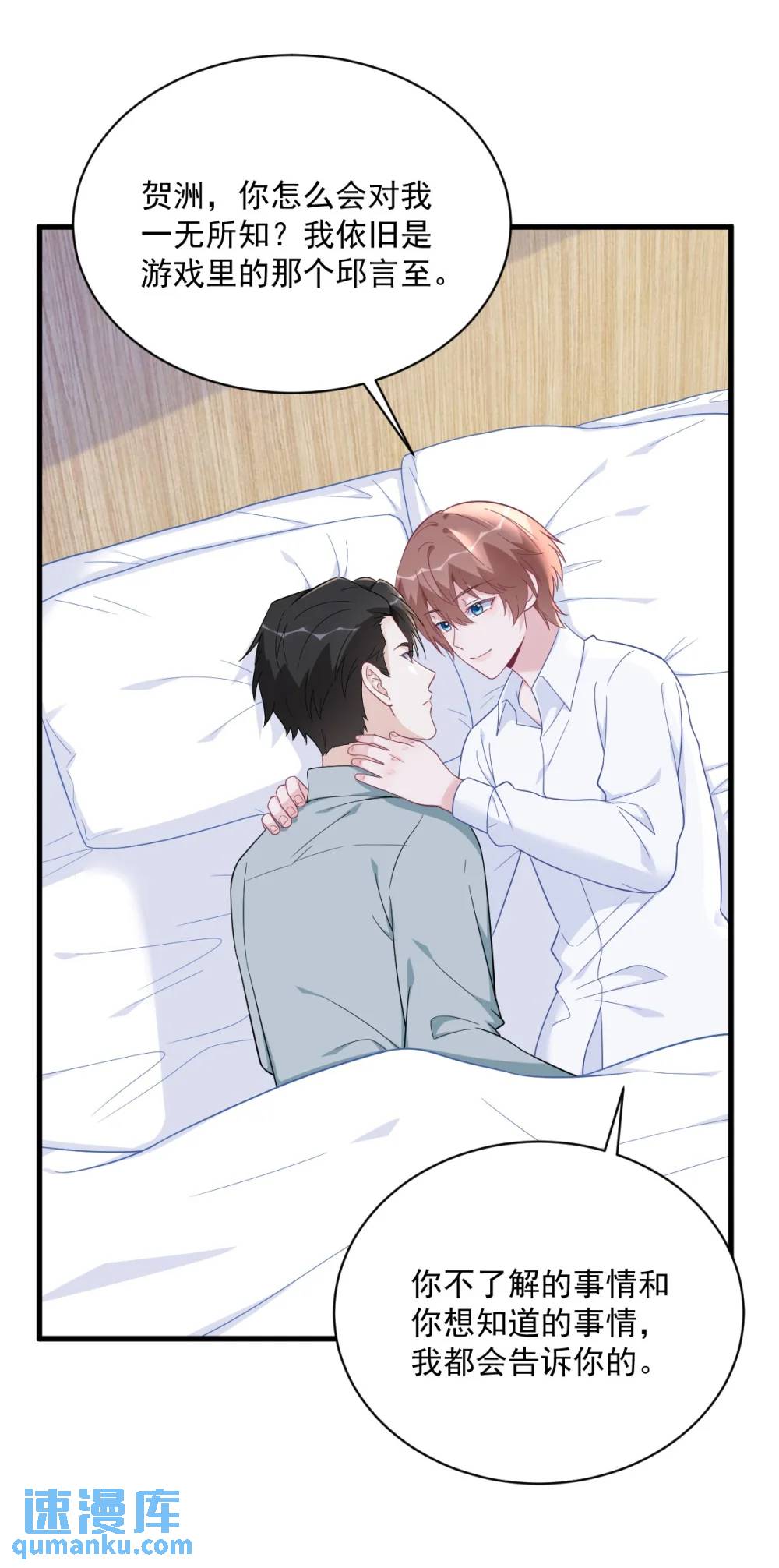 第166话 被爱情闪了腰33