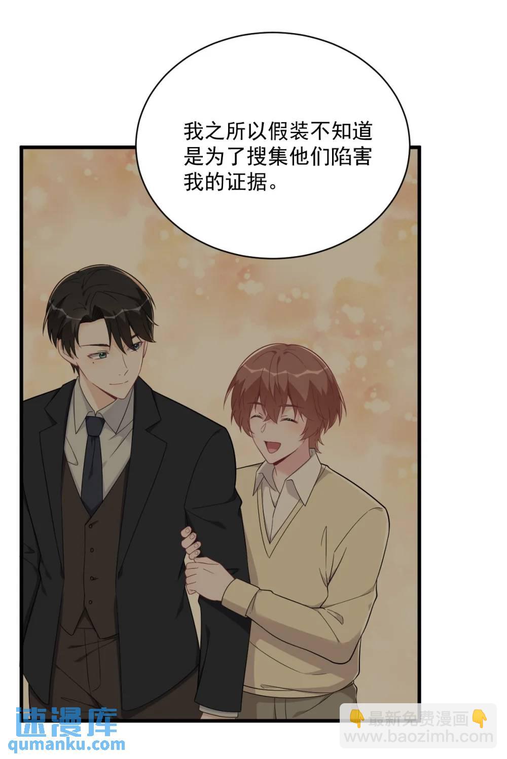 第166话 被爱情闪了腰36