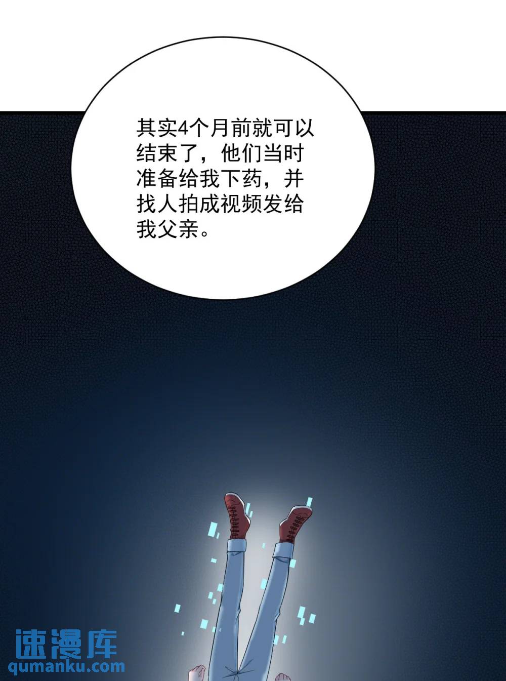 第166话 被爱情闪了腰37
