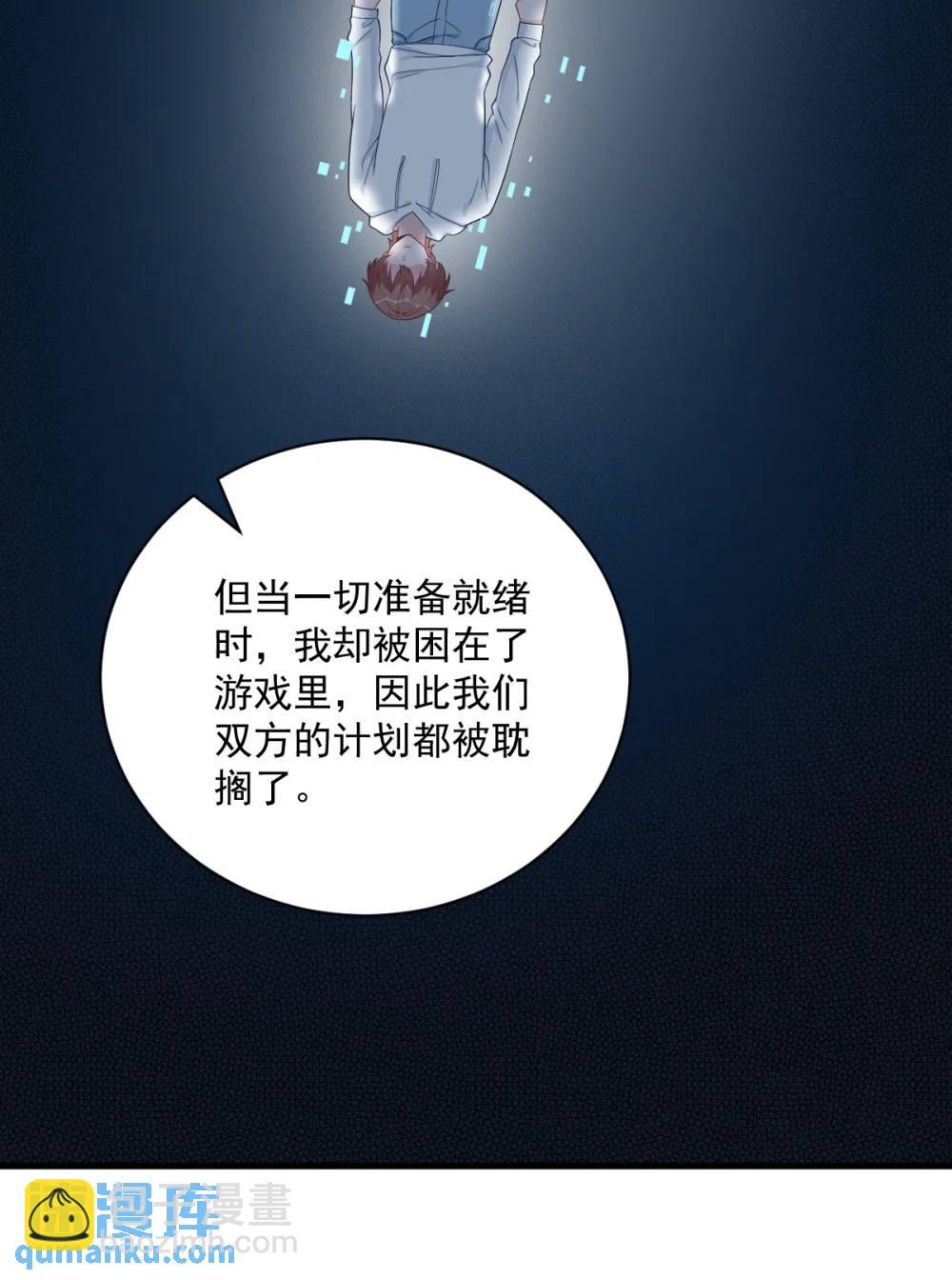 第166话 被爱情闪了腰38