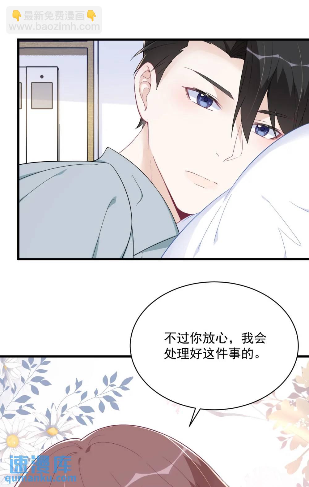 第166话 被爱情闪了腰39
