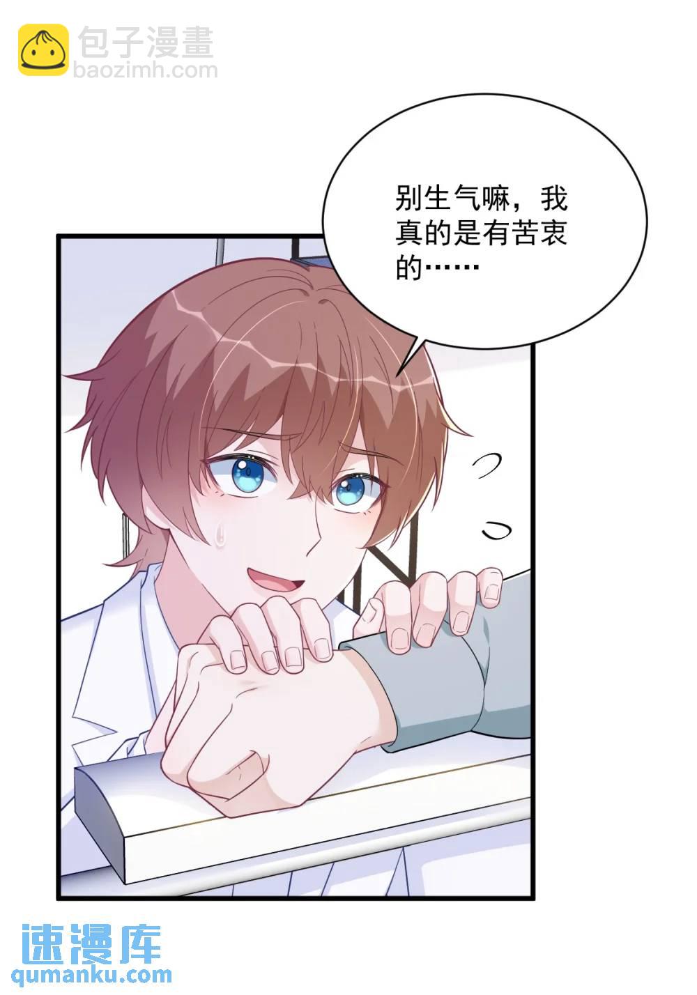 第166话 被爱情闪了腰5